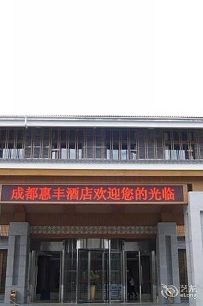 Qingchengshan Huifeng Hotel Jiezi Ancient Town Exterior foto